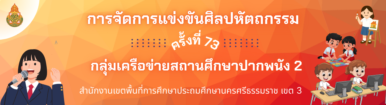 แบนเนอร์การแข่งขัน