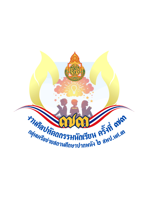 โลโก้