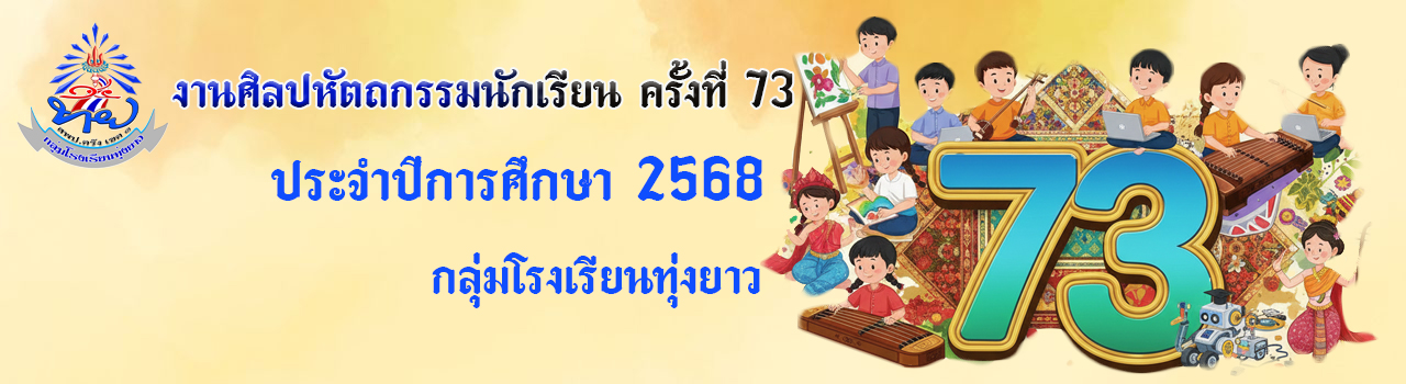 แบนเนอร์การแข่งขัน