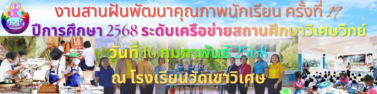 แบนเนอร์การแข่งขัน