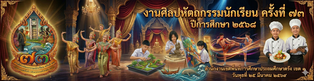 แบนเนอร์การแข่งขัน