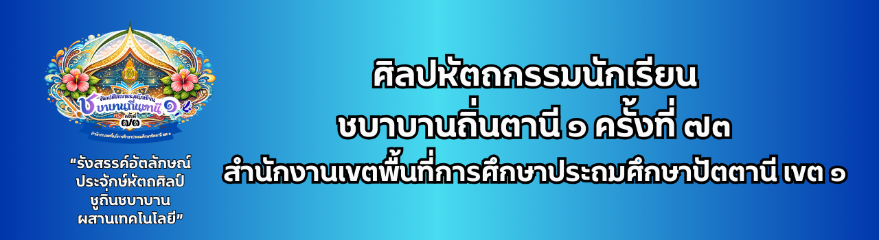 แบนเนอร์การแข่งขัน