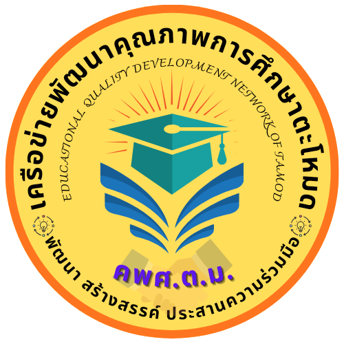 โลโก้