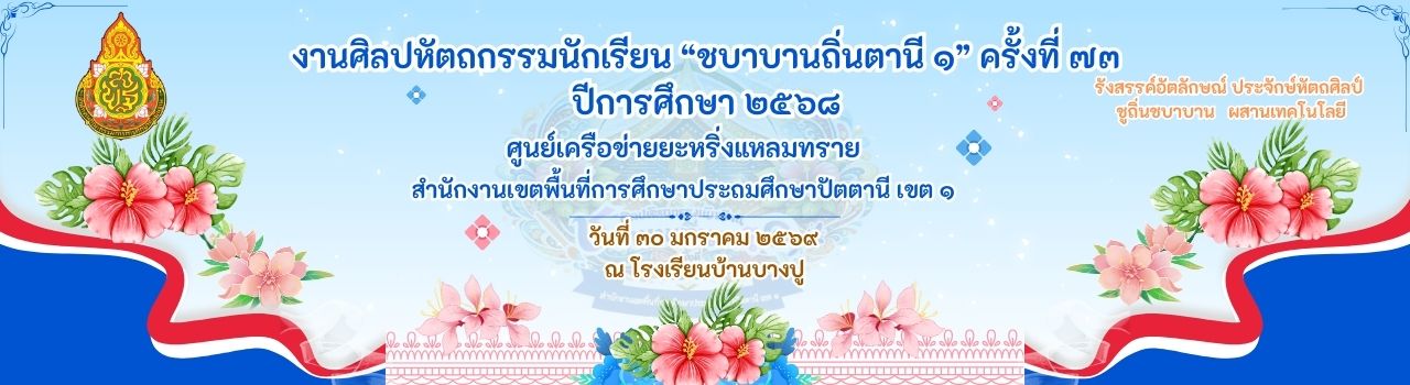 แบนเนอร์การแข่งขัน