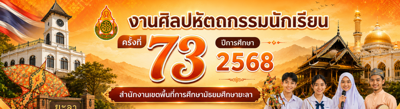 แบนเนอร์การแข่งขัน