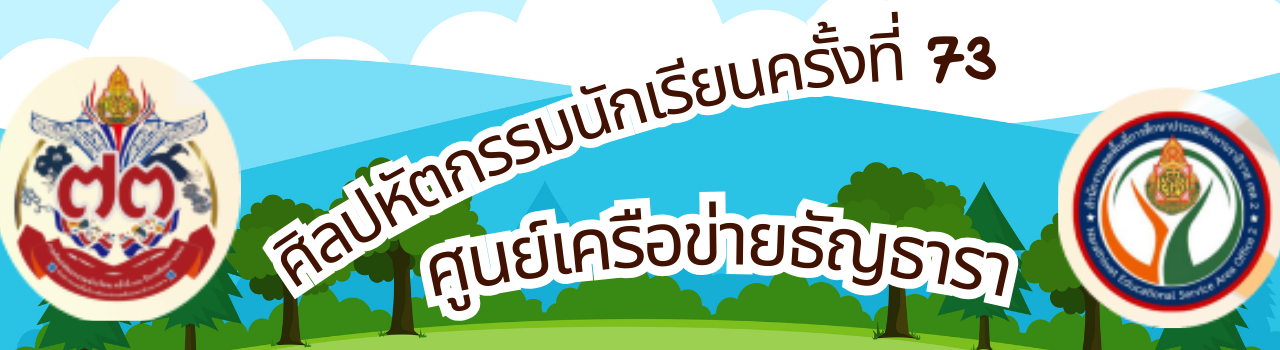 แบนเนอร์การแข่งขัน