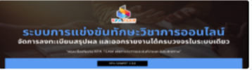 แบนเนอร์การแข่งขัน