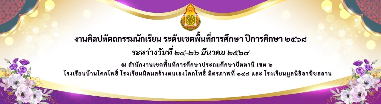 แบนเนอร์การแข่งขัน