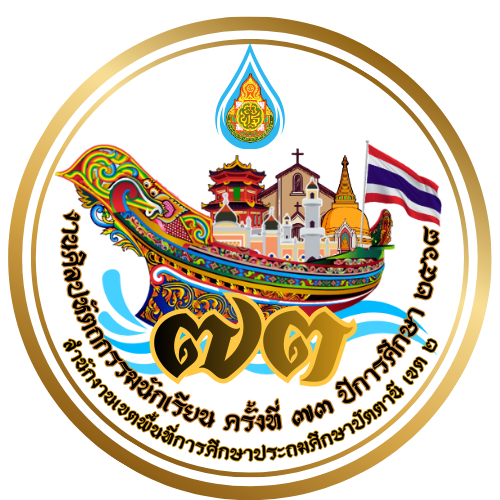 โลโก้