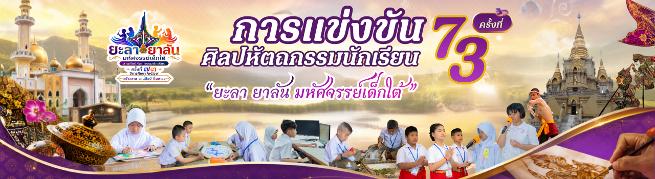 แบนเนอร์การแข่งขัน