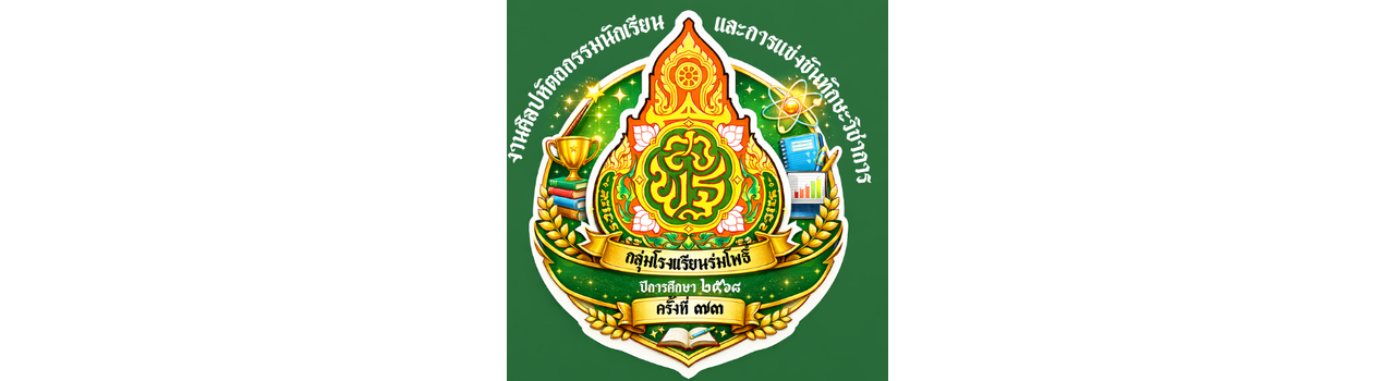 แบนเนอร์การแข่งขัน