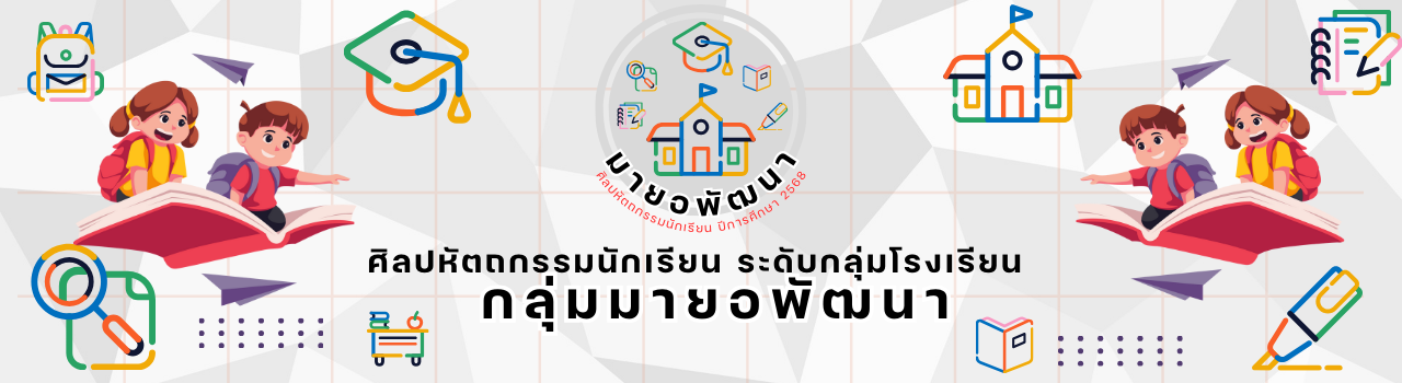 แบนเนอร์การแข่งขัน