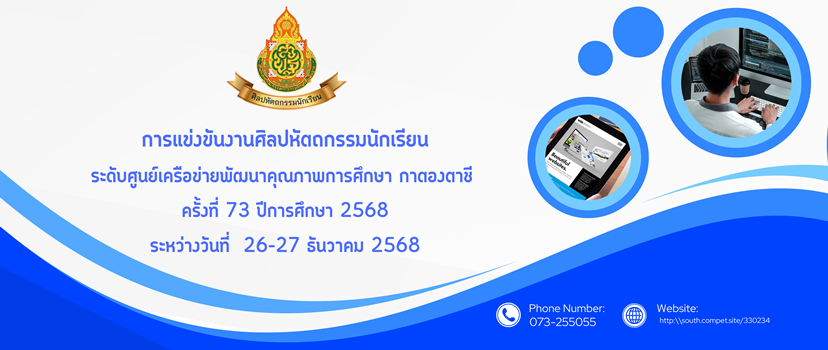 แบนเนอร์การแข่งขัน