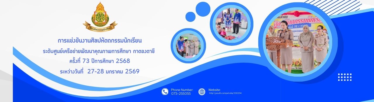 แบนเนอร์การแข่งขัน