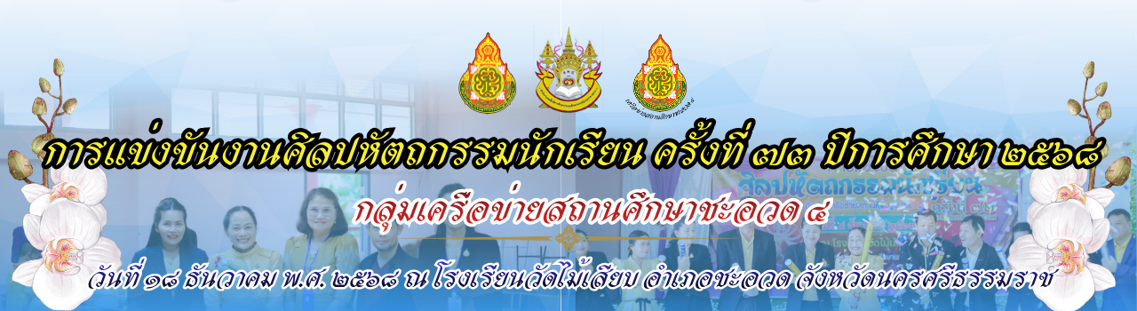 แบนเนอร์การแข่งขัน