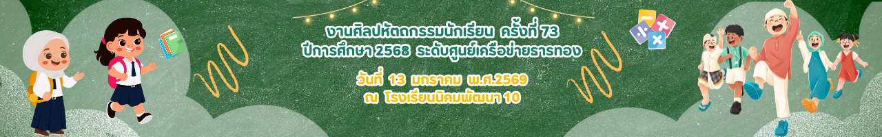 แบนเนอร์การแข่งขัน