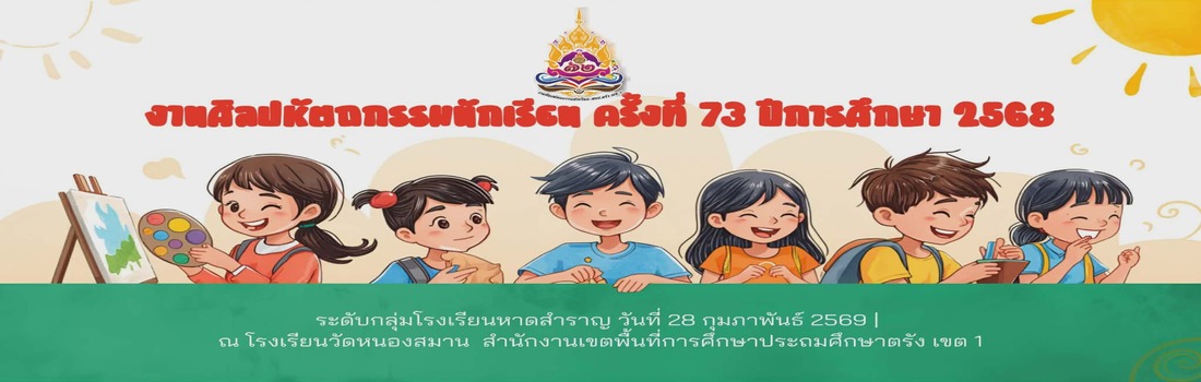 แบนเนอร์การแข่งขัน