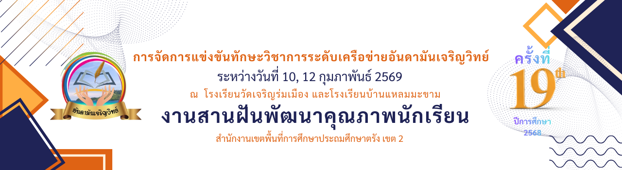 แบนเนอร์การแข่งขัน