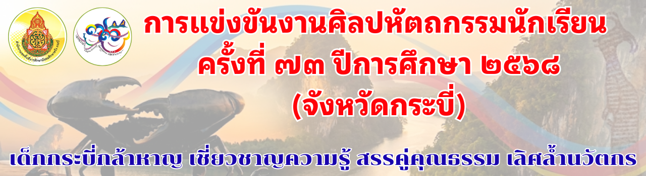 แบนเนอร์การแข่งขัน