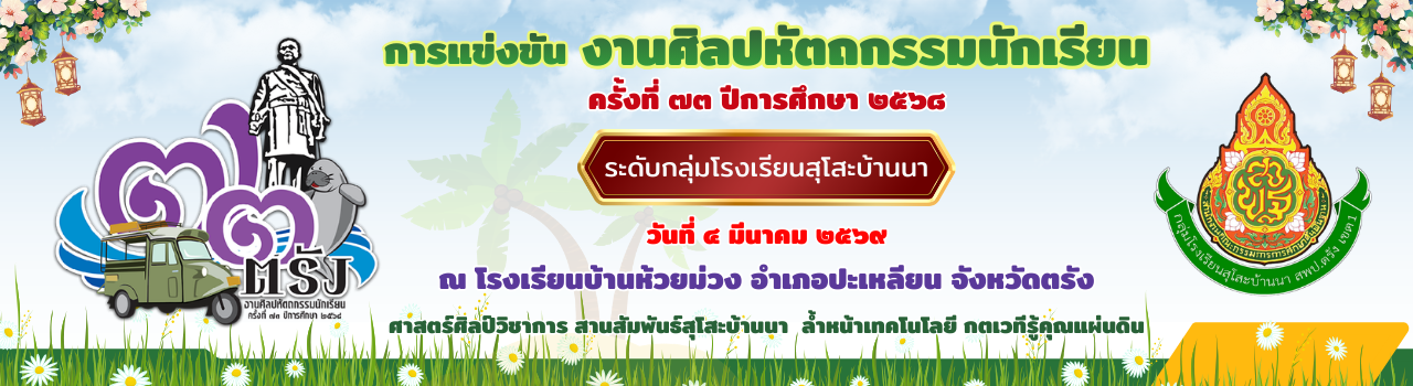 แบนเนอร์การแข่งขัน