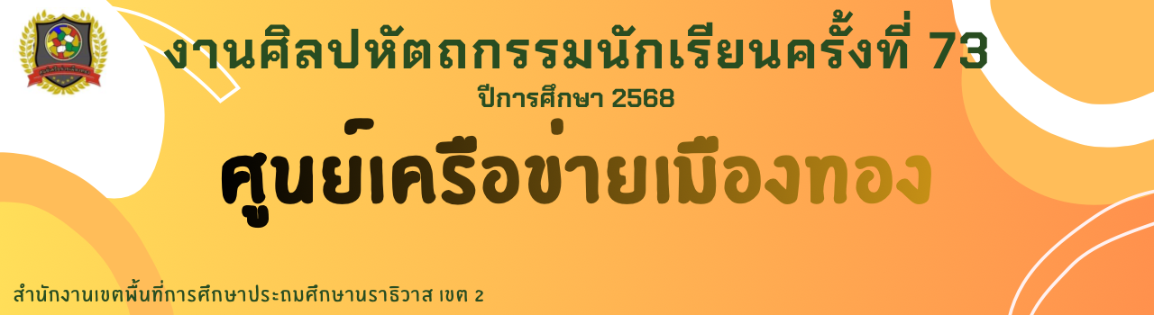 แบนเนอร์การแข่งขัน