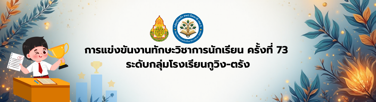 แบนเนอร์การแข่งขัน