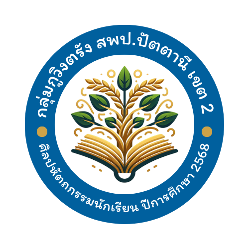 โลโก้