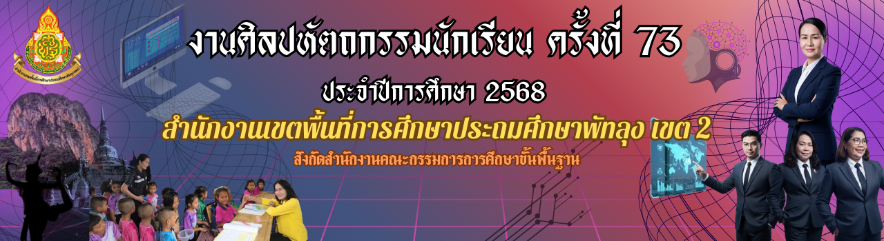 แบนเนอร์การแข่งขัน