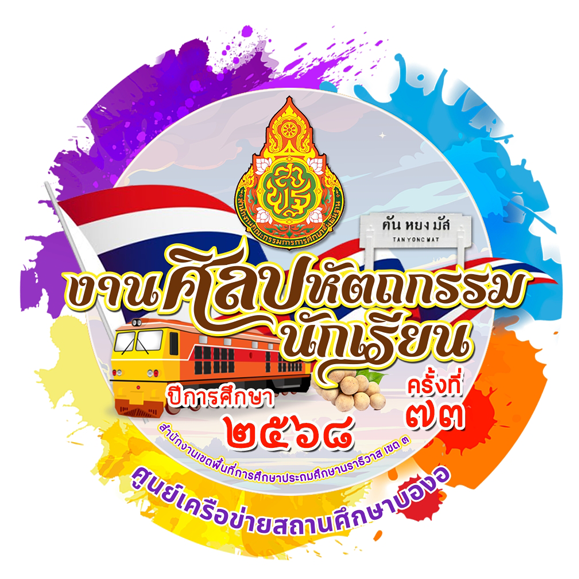 โลโก้
