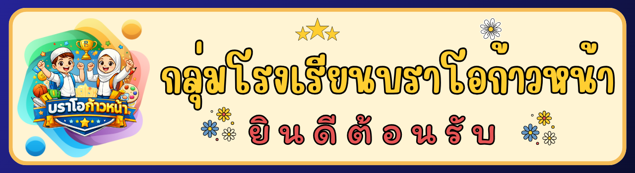 แบนเนอร์การแข่งขัน
