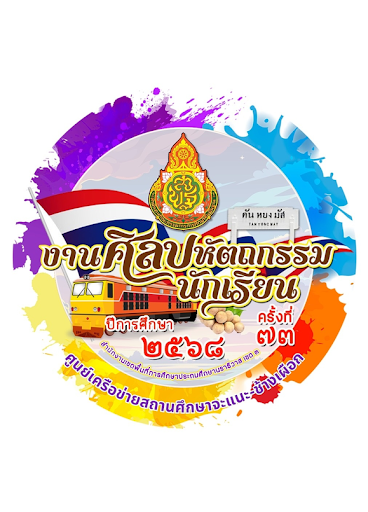 โลโก้