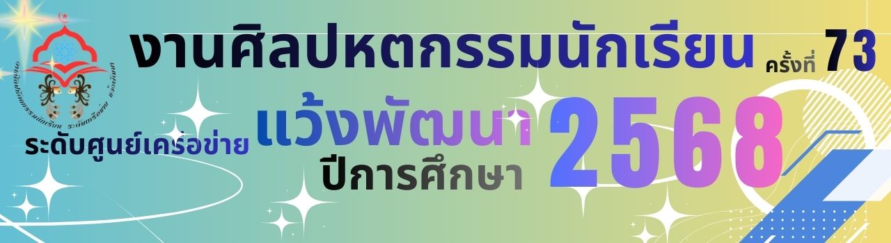 แบนเนอร์การแข่งขัน