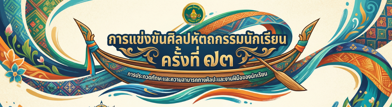 แบนเนอร์การแข่งขัน