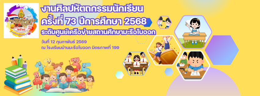 แบนเนอร์การแข่งขัน
