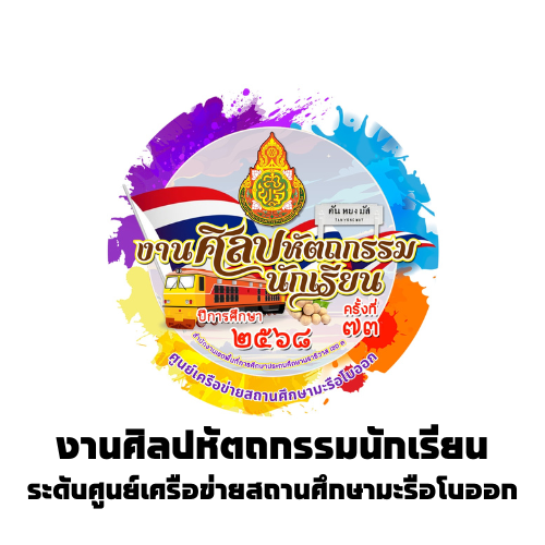 โลโก้