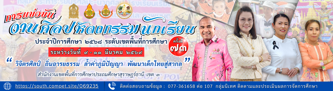แบนเนอร์การแข่งขัน