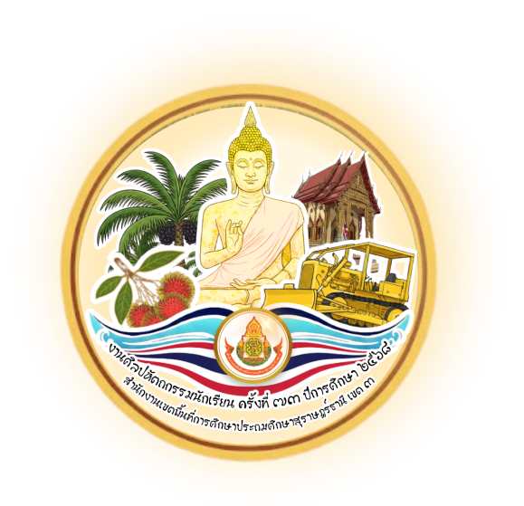 โลโก้