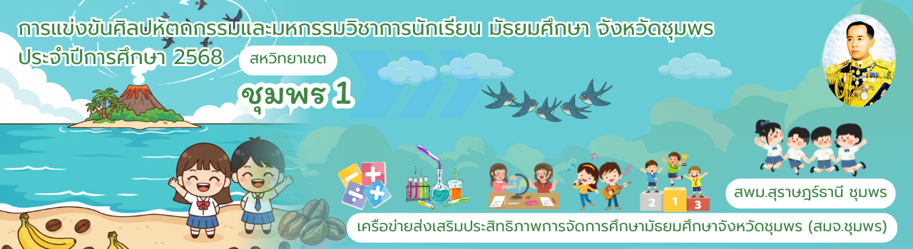 แบนเนอร์การแข่งขัน