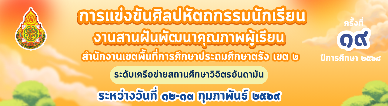 แบนเนอร์การแข่งขัน