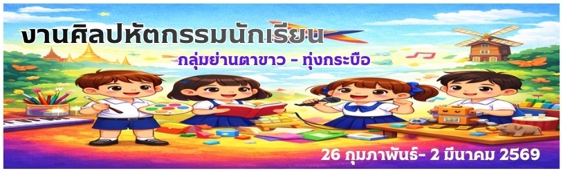 แบนเนอร์การแข่งขัน