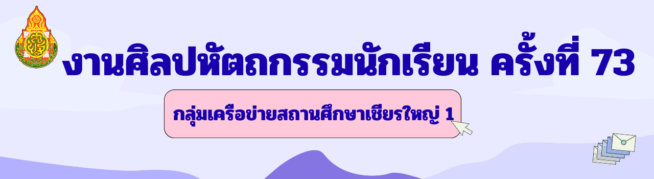 แบนเนอร์การแข่งขัน