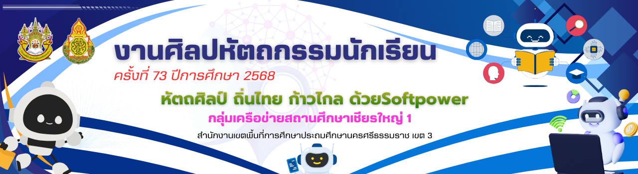 แบนเนอร์การแข่งขัน