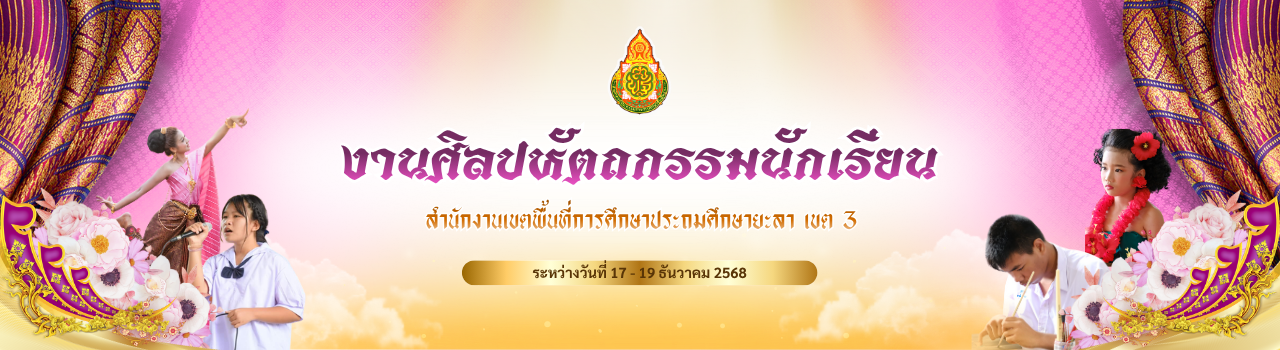 แบนเนอร์การแข่งขัน