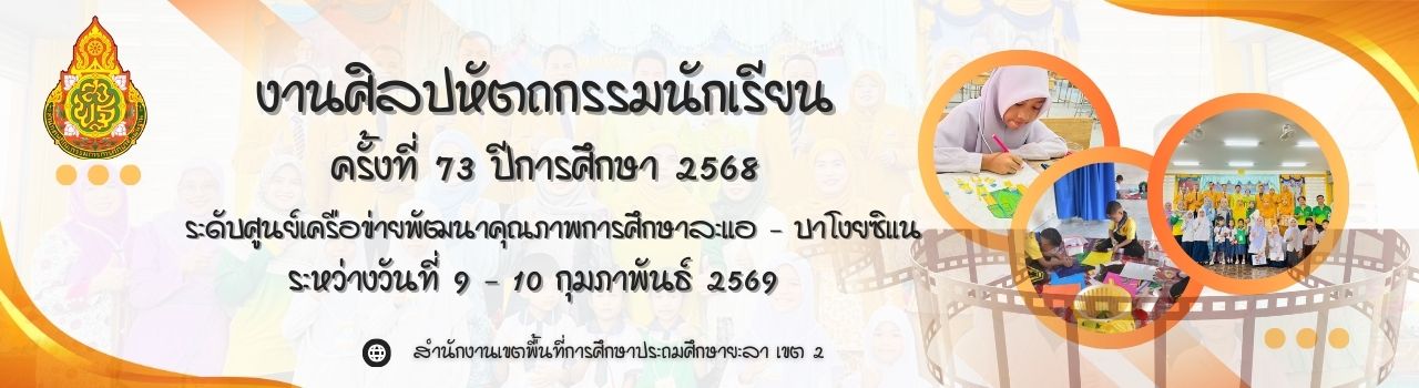 แบนเนอร์การแข่งขัน