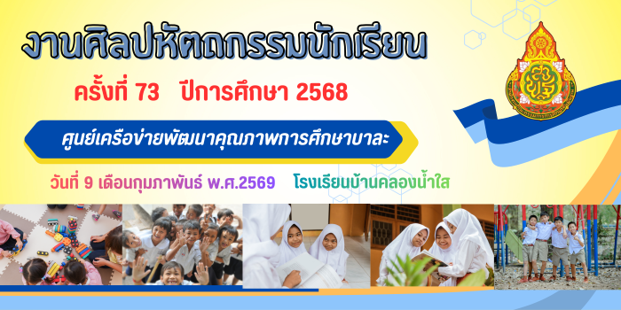 แบนเนอร์การแข่งขัน