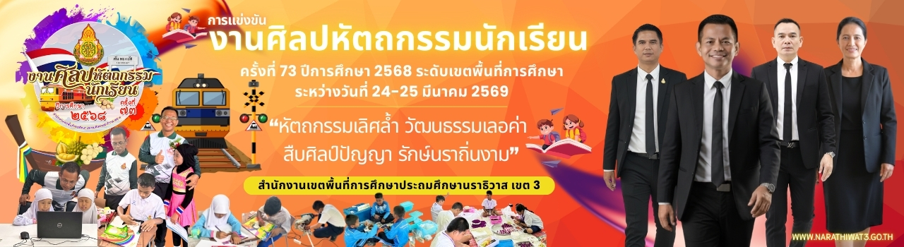 แบนเนอร์การแข่งขัน