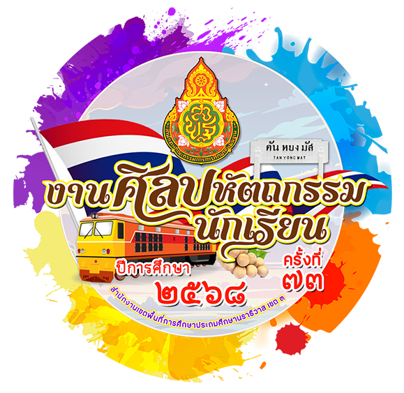 โลโก้