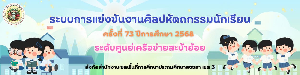 แบนเนอร์การแข่งขัน