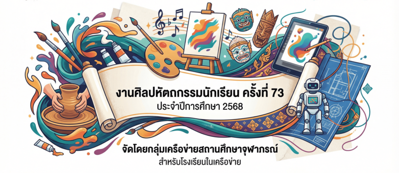 แบนเนอร์การแข่งขัน