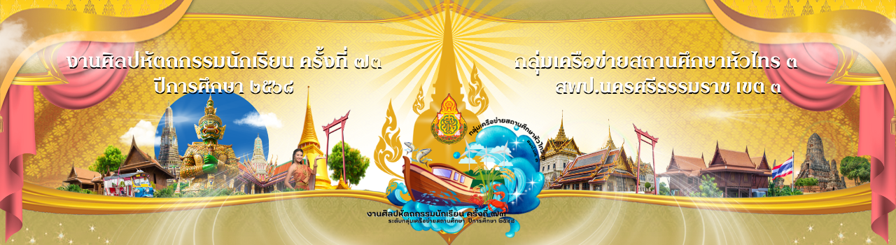 แบนเนอร์การแข่งขัน